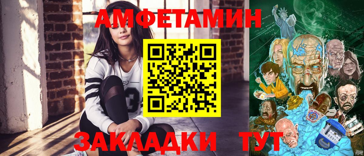 Амфетамин 97% Новошахтинск