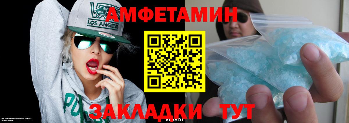 АМФ VHQ  Вход с VPN  Амфетамин  Новошахтинск 