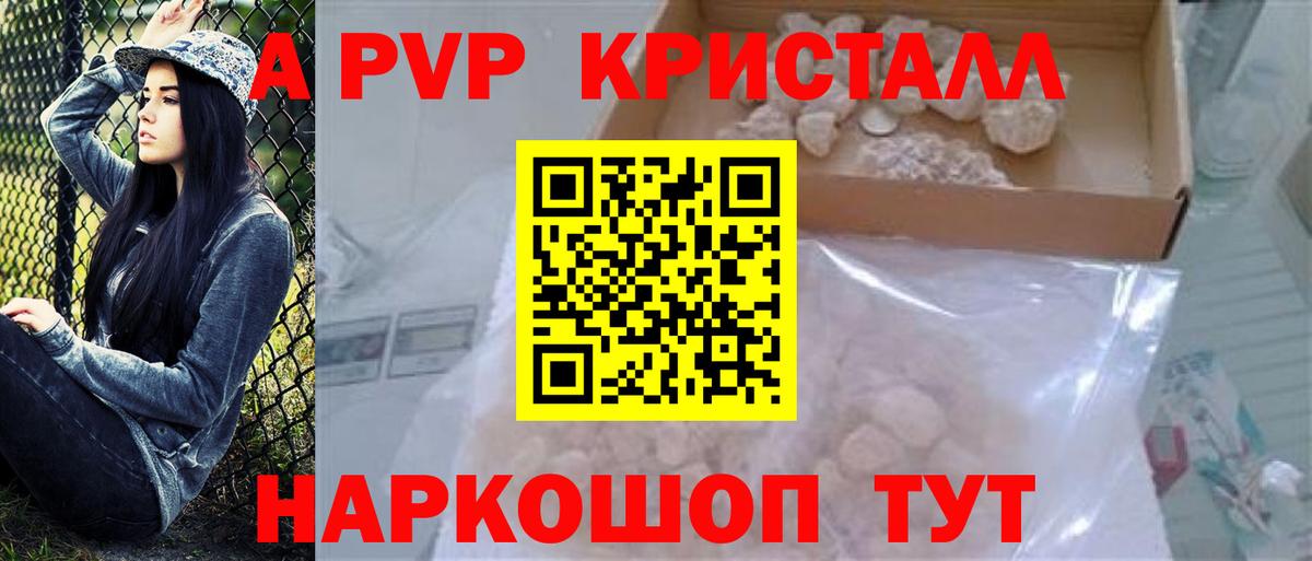 Alpha PVP СК Новошахтинск