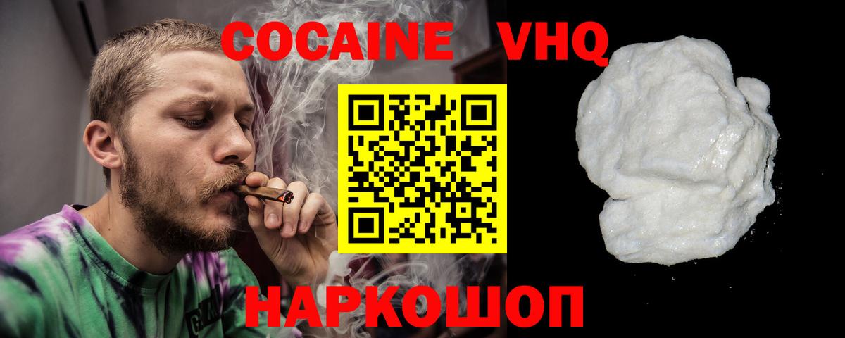 COCAIN Эквадор Новошахтинск