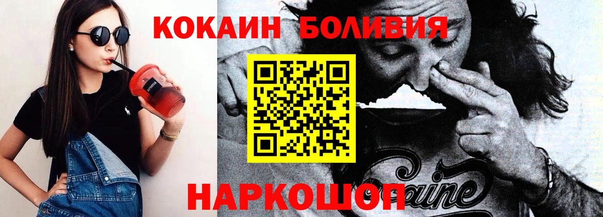 Кокаин  Cocaine Перу  Cocaine 98%  Вход с VPN  Новошахтинск 