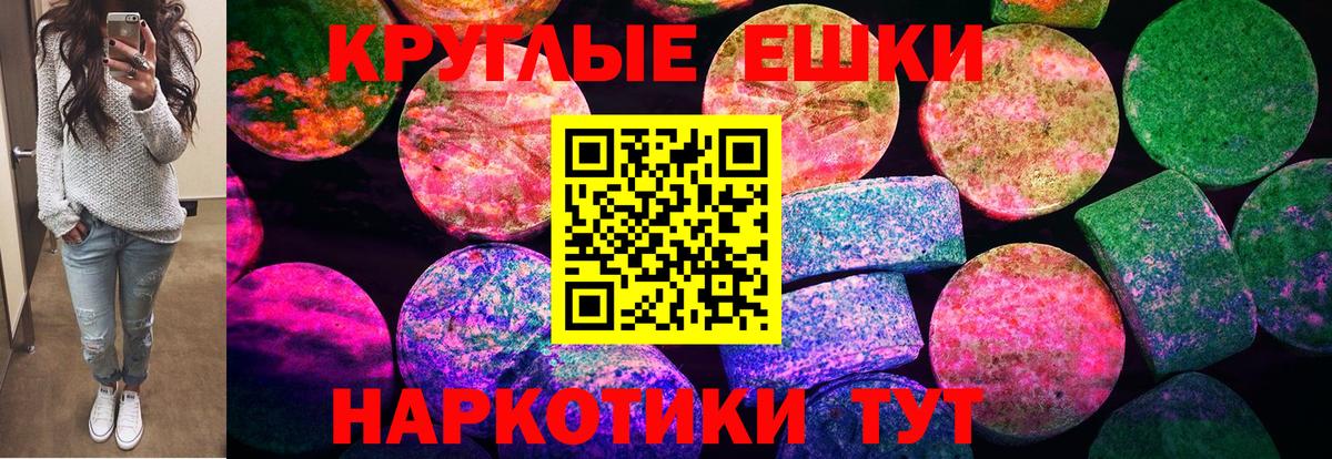 Ecstasy круглые  Ecstasy Punisher  Ecstasy  это официальный сайт  блэк спрут tor  Вход с VPN  Новошахтинск 
