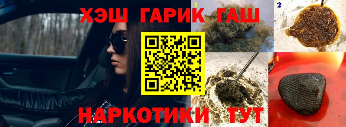 Гашиш гашик Новошахтинск
