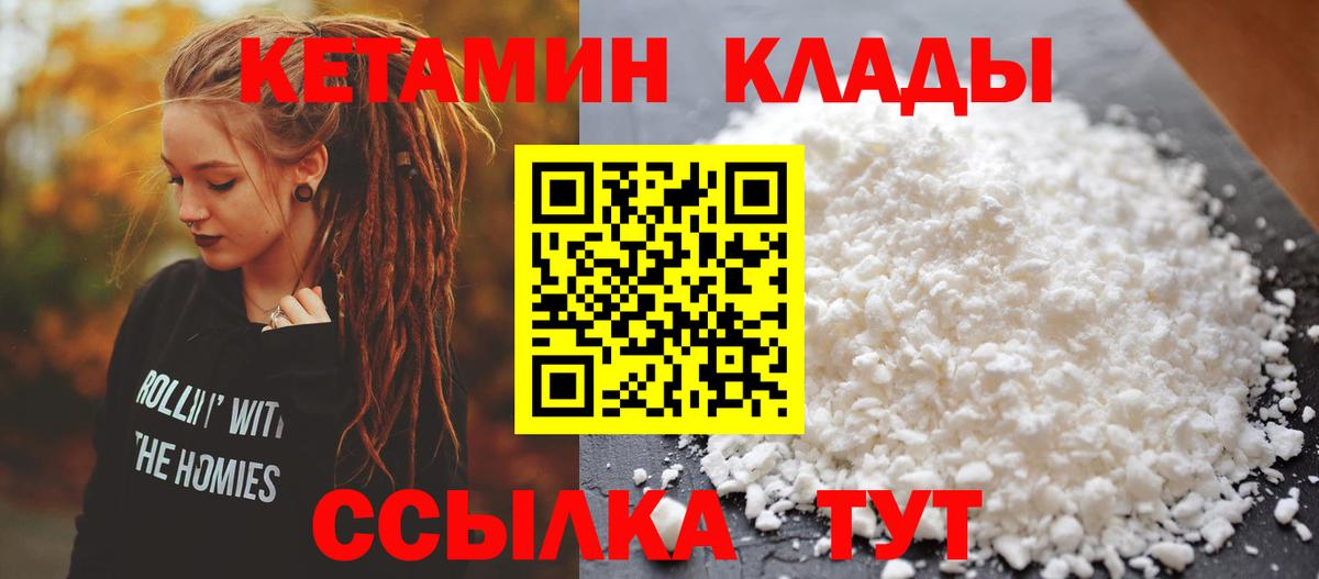 Кетамин VHQ  Вход с VPN  МЕГА как зайти  Новошахтинск 