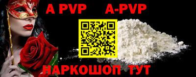 ALPHA-PVP Старая Купавна