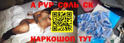 ALPHA-PVP Старая Купавна