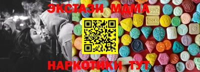 экстази Ставрополь