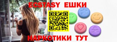 экстази Ставрополь