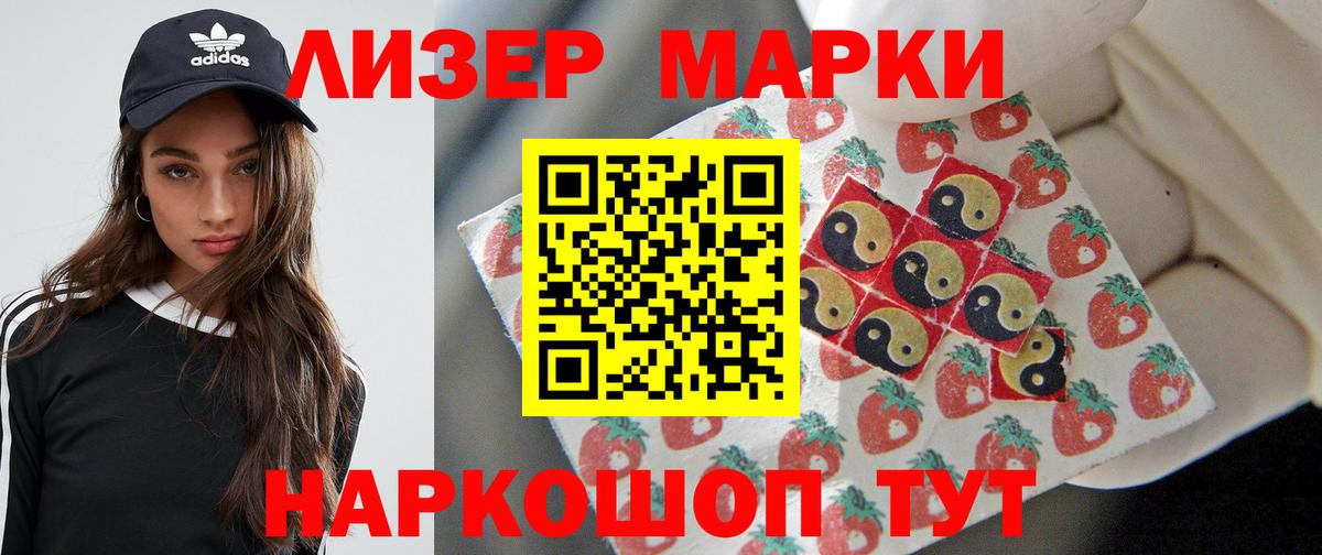 ЛСД экстази  LSD-25 экстази кислота  ЛСД экстази кислота  Вход с VPN  Новошахтинск 