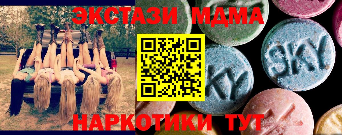 МДМА crystal Новошахтинск