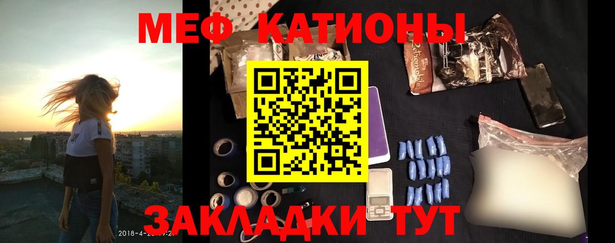 Мефедрон 4 MMC  МЕФ мука  Вход с VPN  Мефедрон  Новошахтинск  МЯУ-МЯУ 