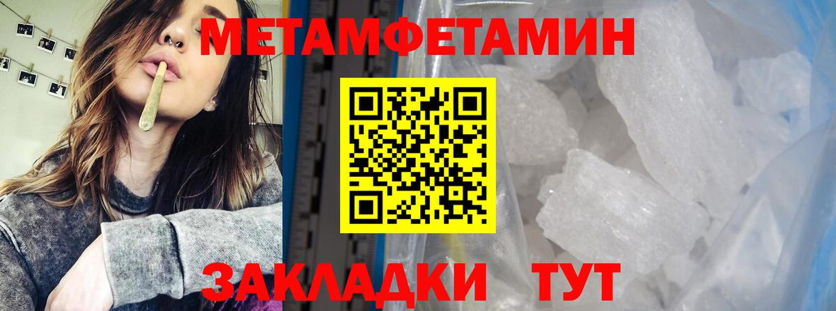 Новошахтинск  Первитин кристалл  Первитин кристалл  Вход с VPN 