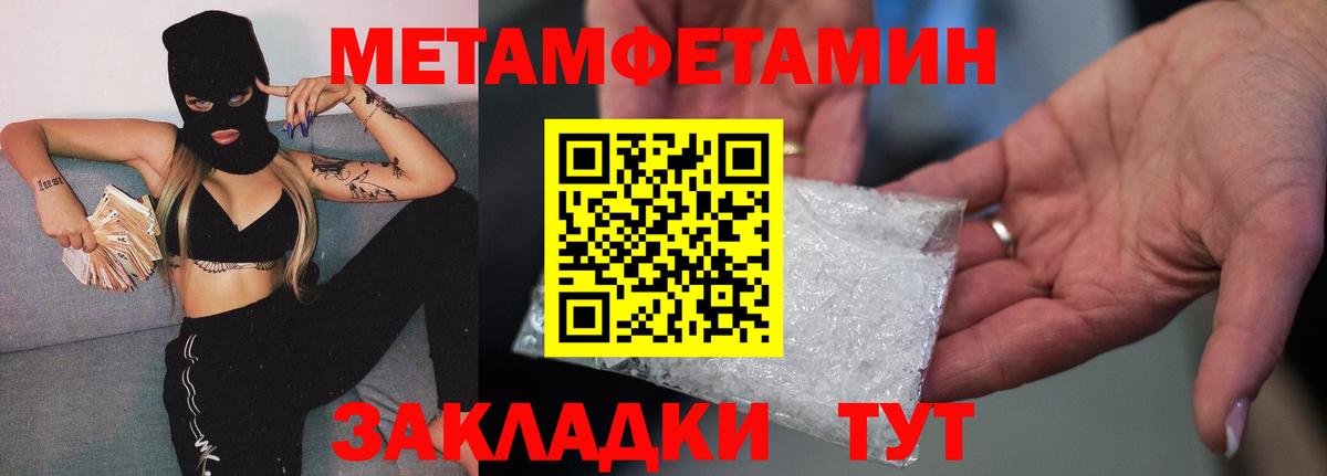 Метамфетамин Methamphetamine Новошахтинск