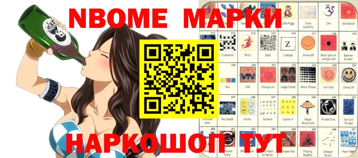 Новошахтинск  Наркотические марки  Вход с VPN  Марки 25I-NBOMe 1,5мг 