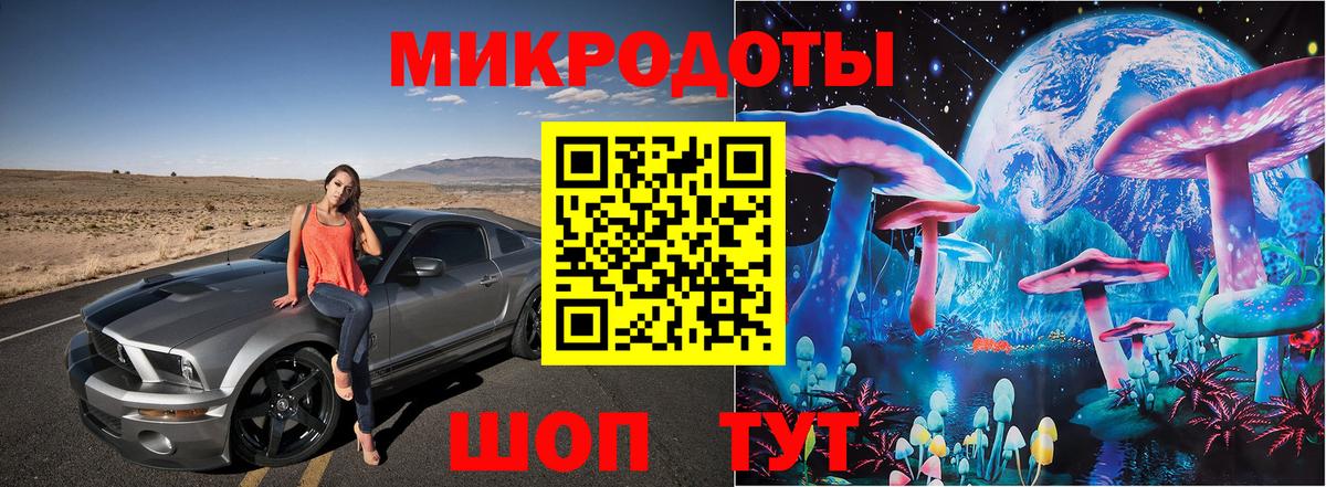 Новошахтинск  Псилоцибиновые грибы мухоморы  где купить   Вход с VPN 